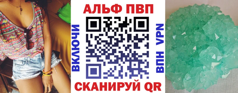А ПВП кристаллы Бугульма