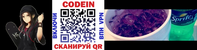 hydra вход  Бугульма  Кодеиновый сироп Lean Purple Drank 