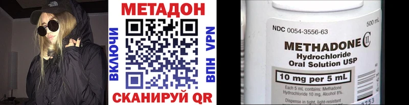 Метадон мёд Бугульма